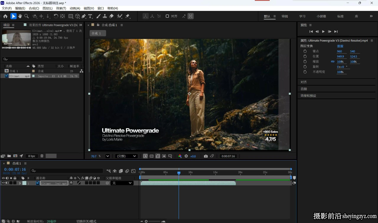 更新!After Effects 2026正式版 v26.2.1.2 (AE2026) (x64)中文直装版