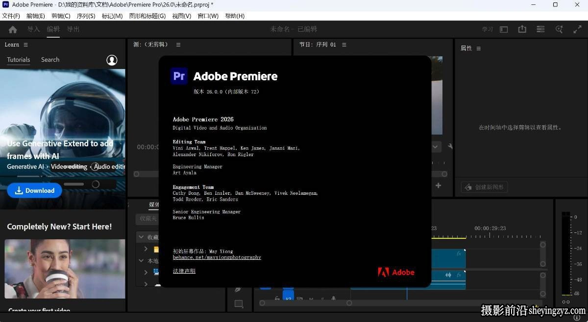 Premiere Pro 2026 for mac 正式版 v26.0.2中文激活版 支持m1系统