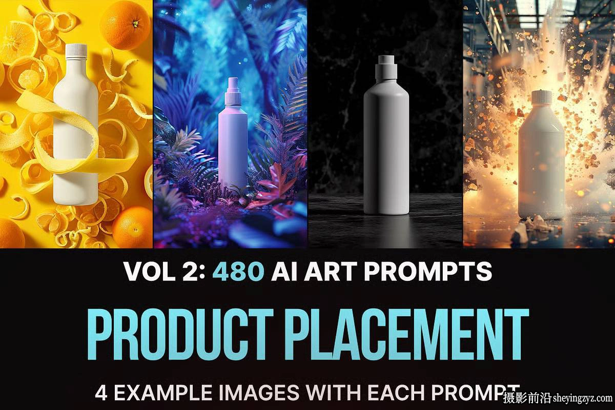 480种产品植入图像生成AI提示词第二卷 VOL 2