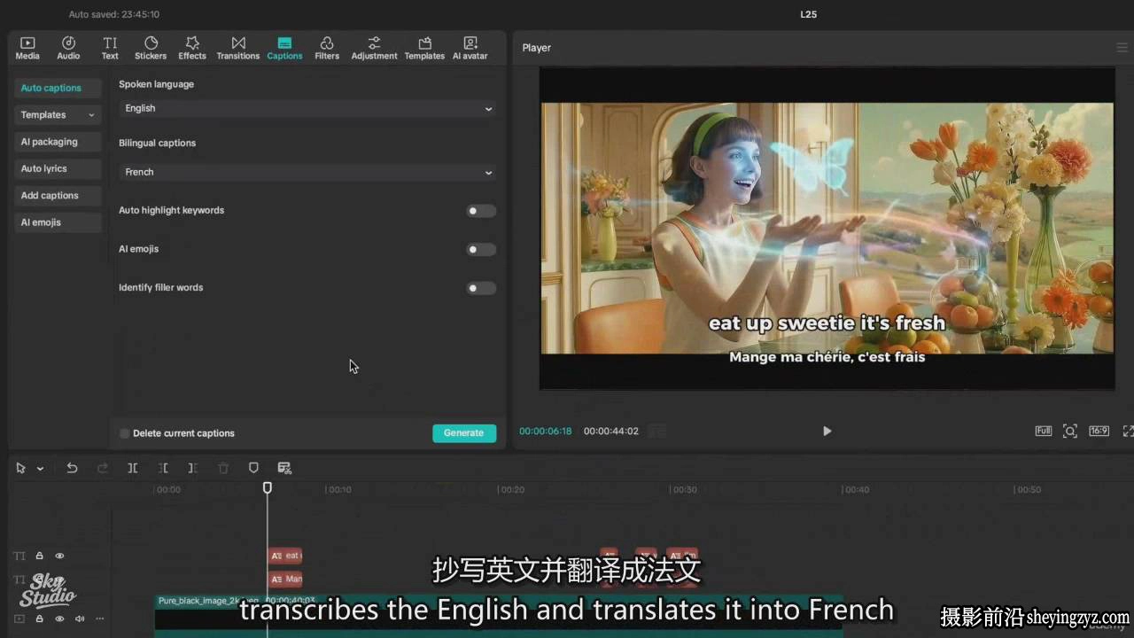 Sky Studio - AI电影制作训练营：制作电影级AI视频-中英字幕