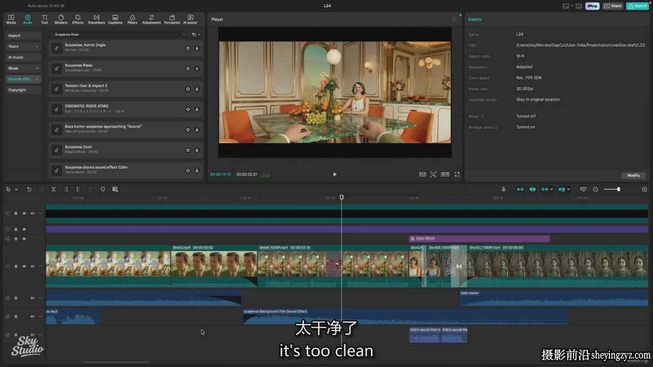 Sky Studio - AI电影制作训练营：制作电影级AI视频-中英字幕