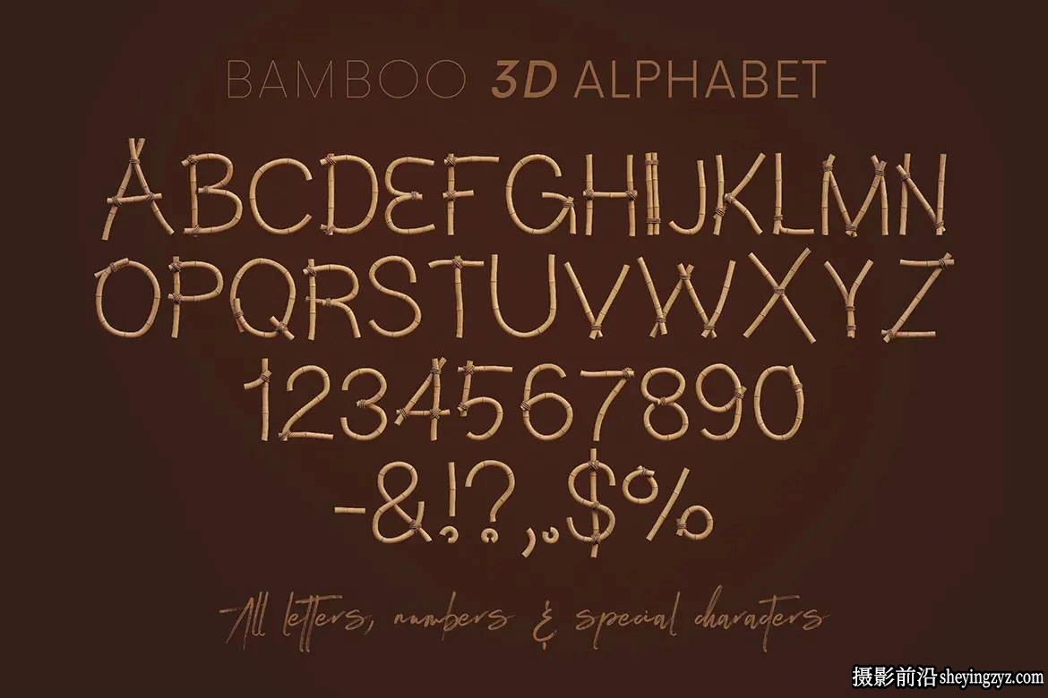 竹子竹节3D字母数字造型PNG透明免扣素材