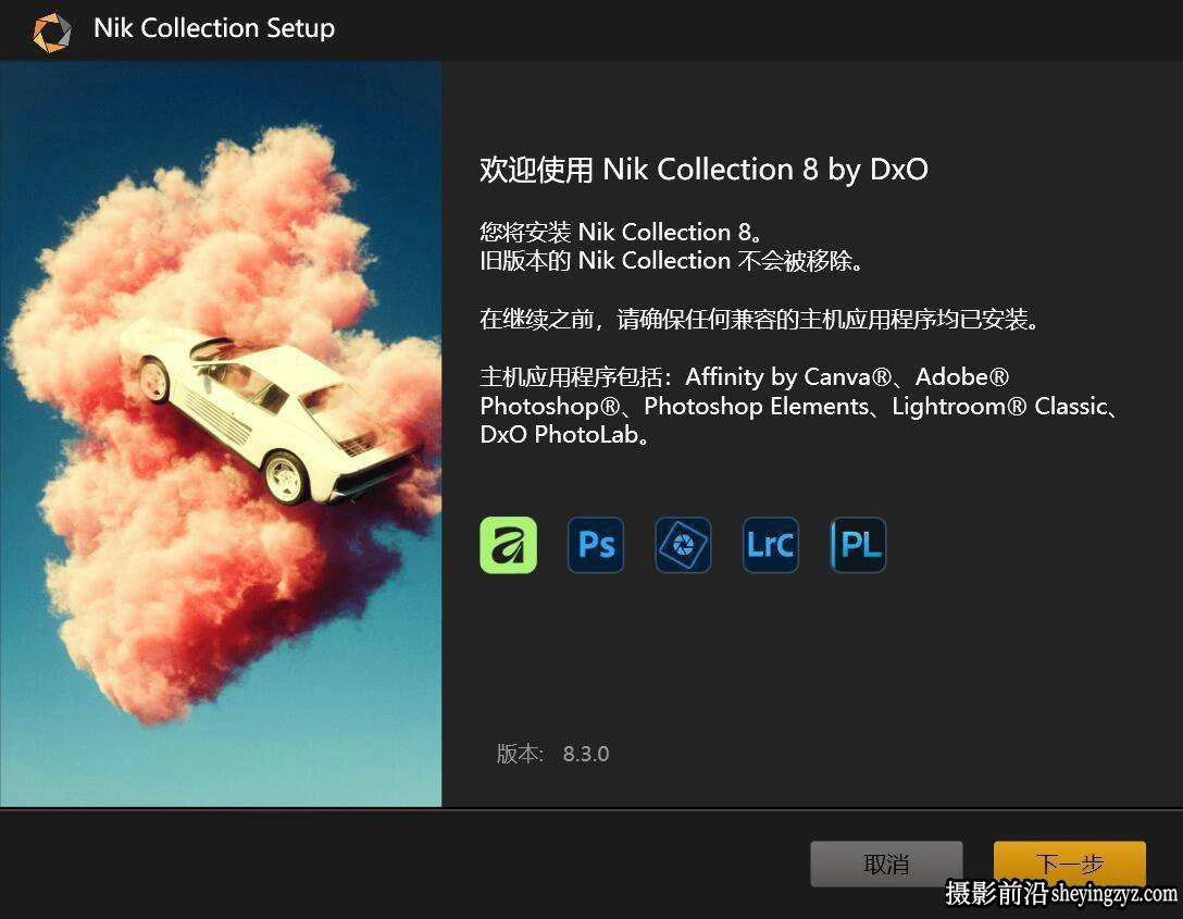 更新Nik Collection by DxO 8.3.0.1正式版闪退修复版WIN中文版