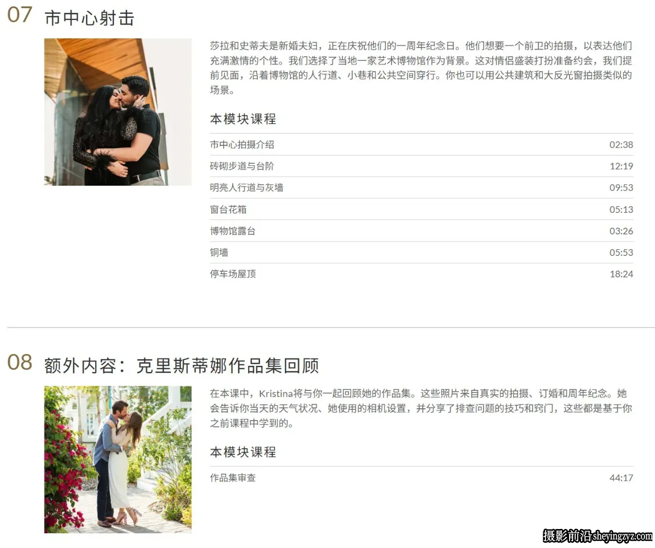 摄影师Kristina Wikle拍摄情侣摆姿布光构图8套完整教程全集-中英字幕