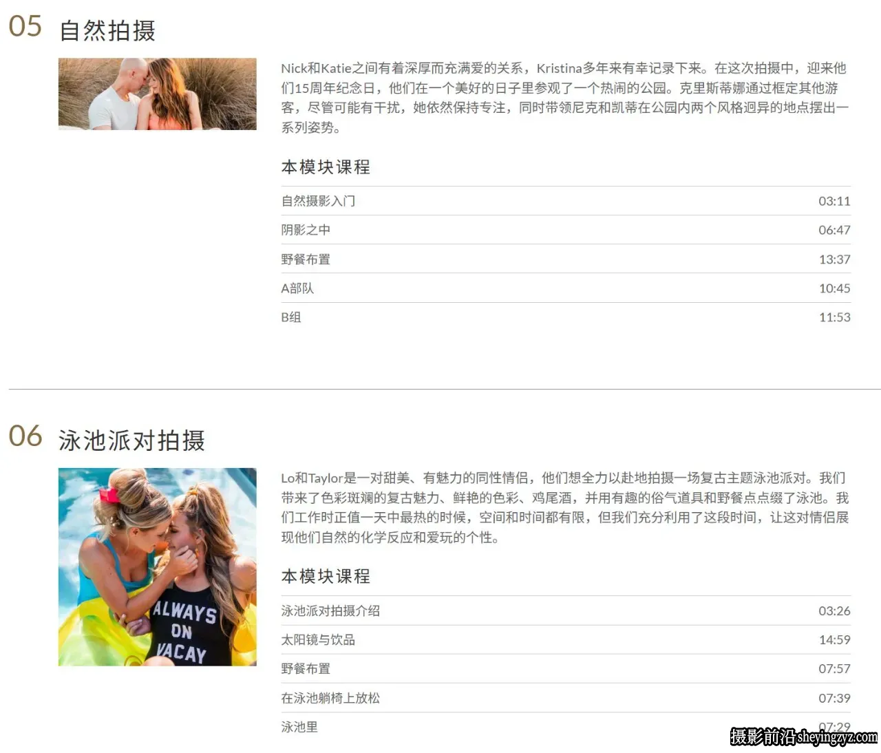 摄影师Kristina Wikle拍摄情侣摆姿布光构图8套完整教程全集-中英字幕