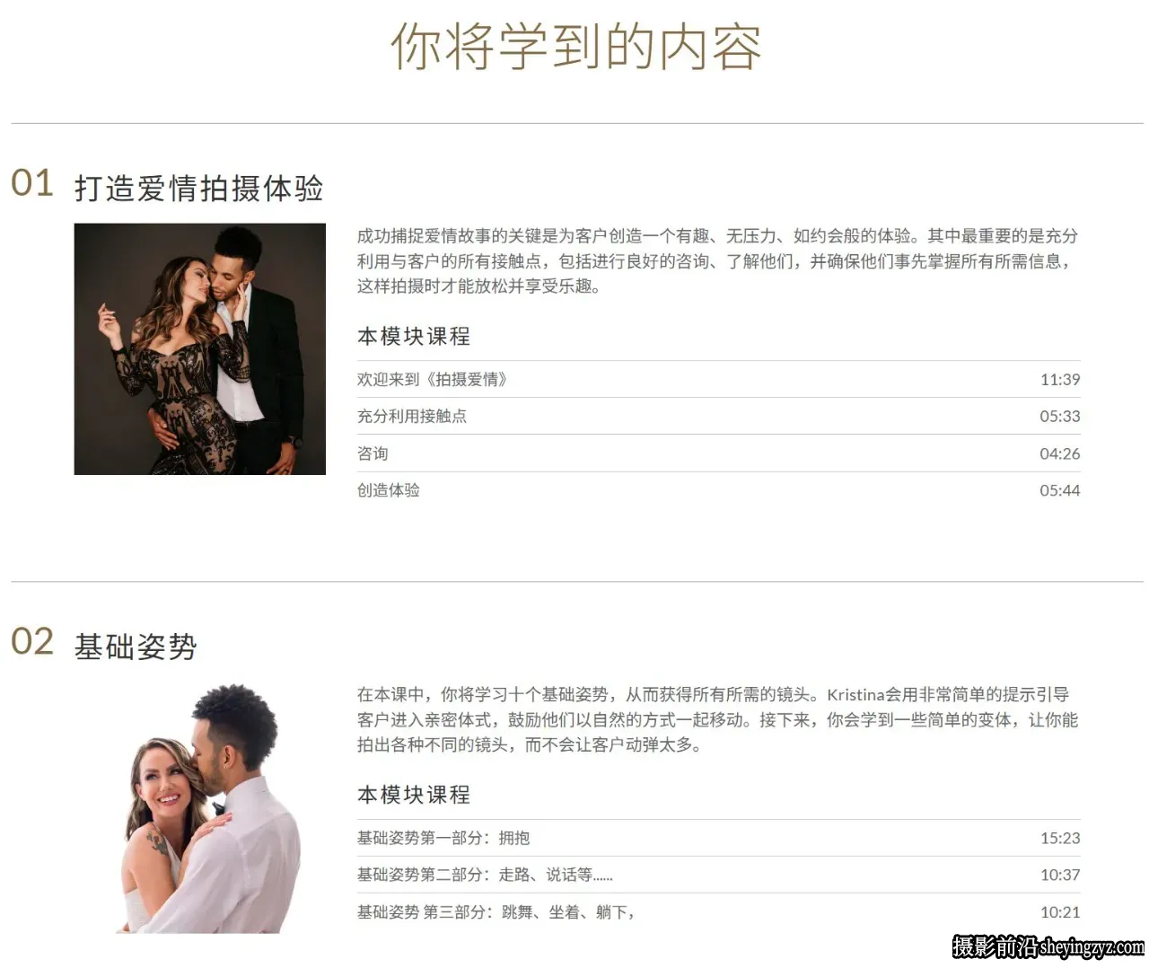摄影师Kristina Wikle拍摄情侣摆姿布光构图8套完整教程全集-中英字幕