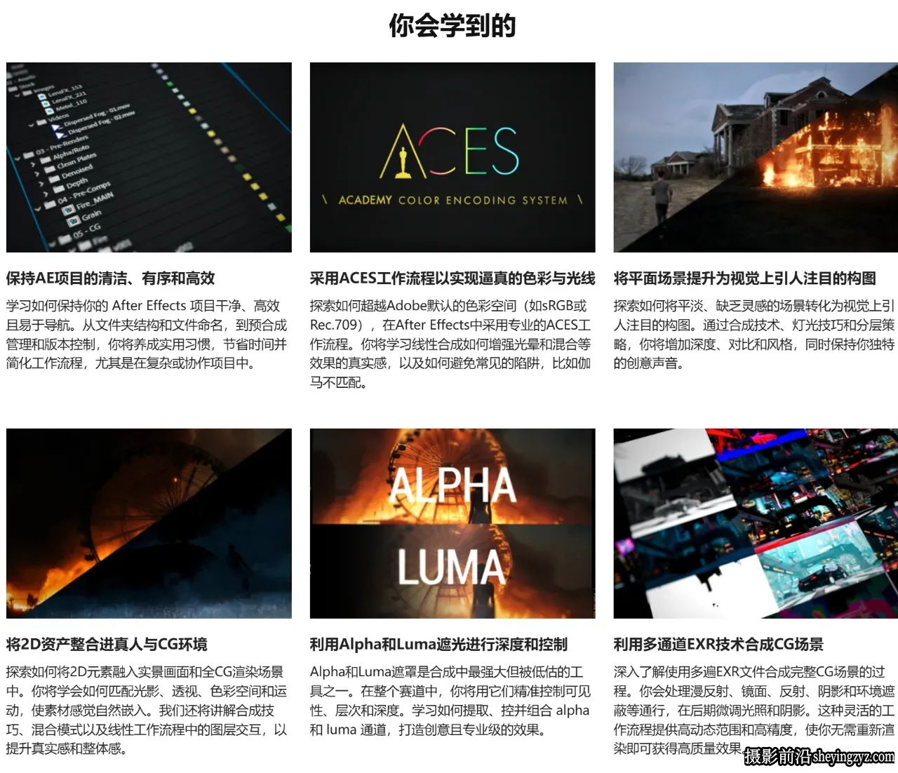 After Effects电影合成的艺术教程 Infinite VFX (Anurag Raj) -中英字幕