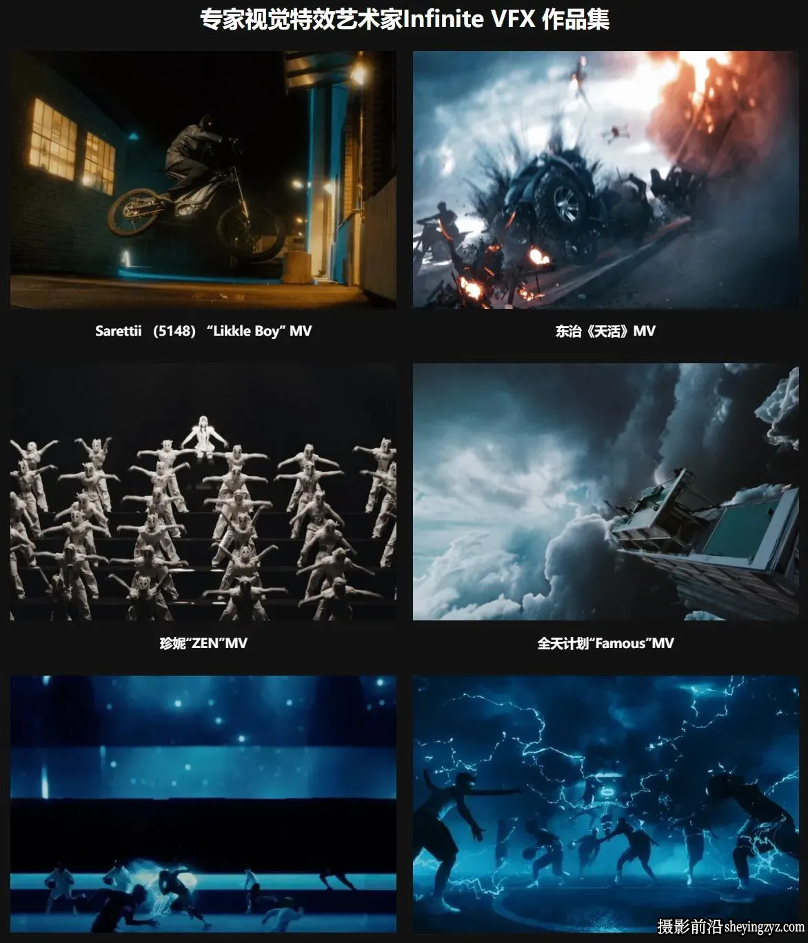 After Effects电影合成的艺术教程 Infinite VFX (Anurag Raj) -中英字幕
