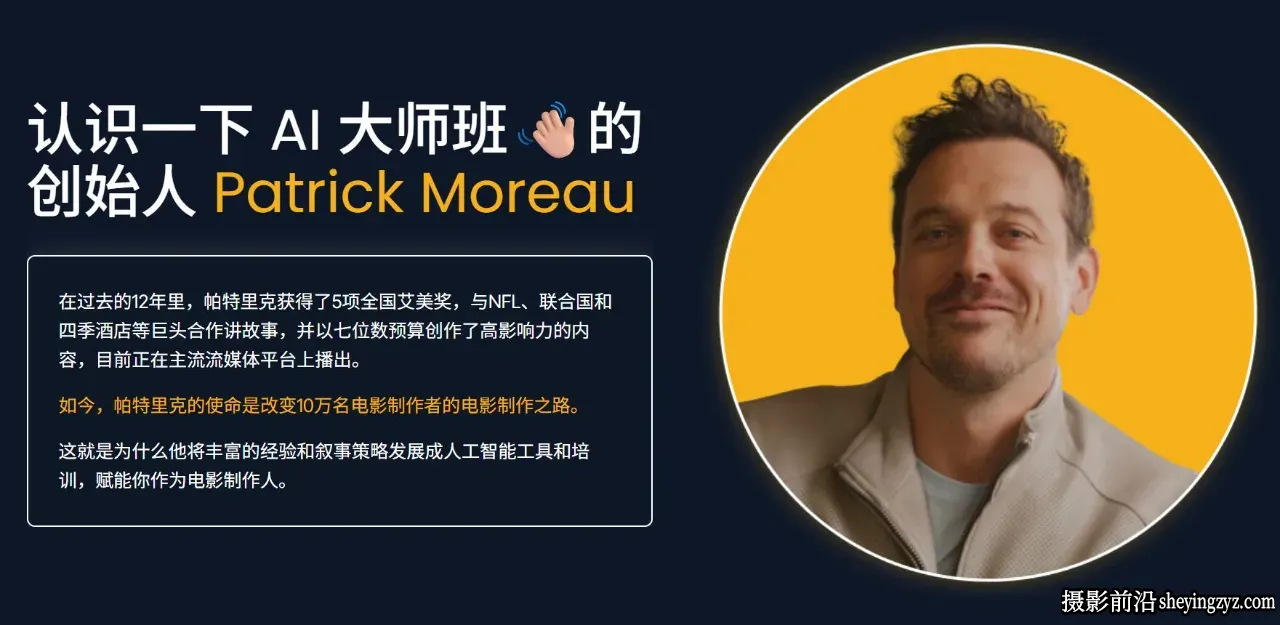 电影制作人AI人工智能电影制作完整大师班教程-中英字幕