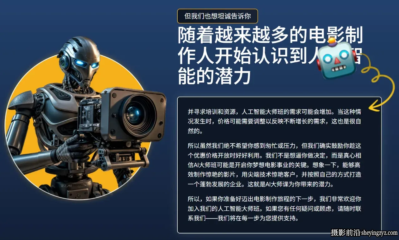 电影制作人AI人工智能电影制作完整大师班教程-中英字幕