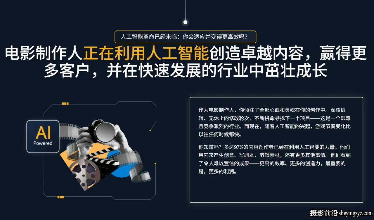电影制作人AI人工智能电影制作完整大师班教程-中英字幕