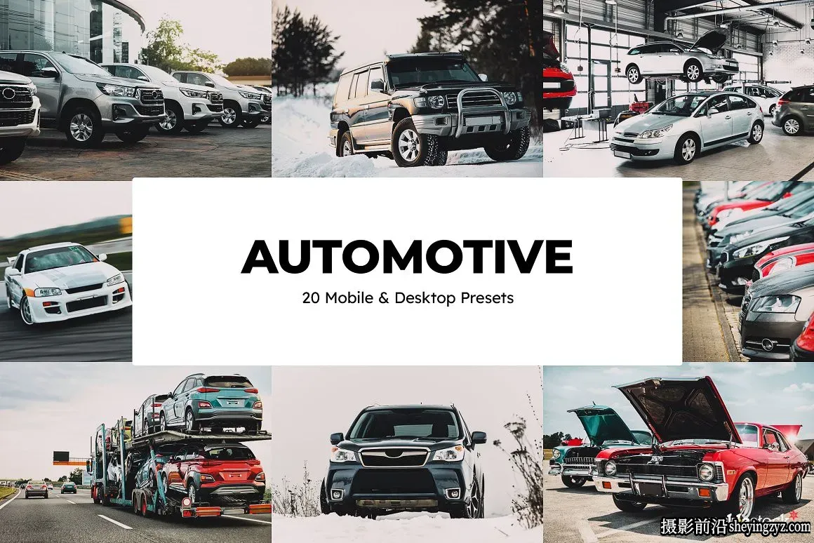 汽车摄影调色LR预设及LUT预设 20 Automotive LUTs &amp; Presets
