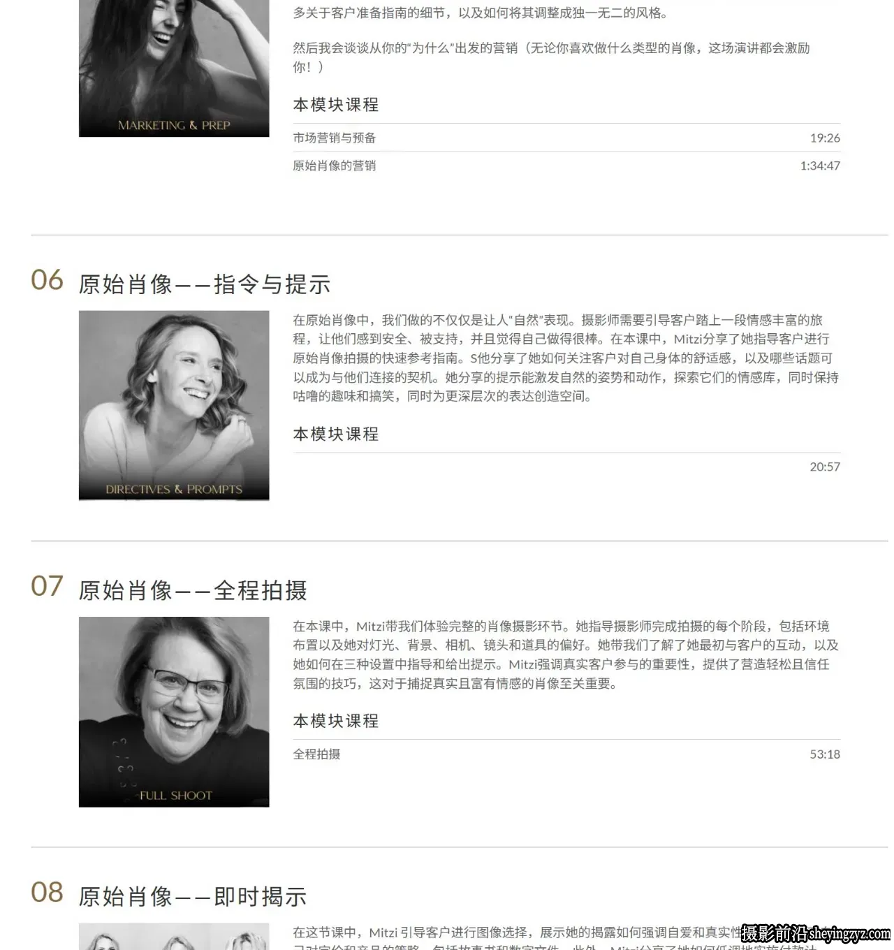 Mitzi Starkweatherv -如何获得最佳的原始RAW图像摄影教程-中英字幕