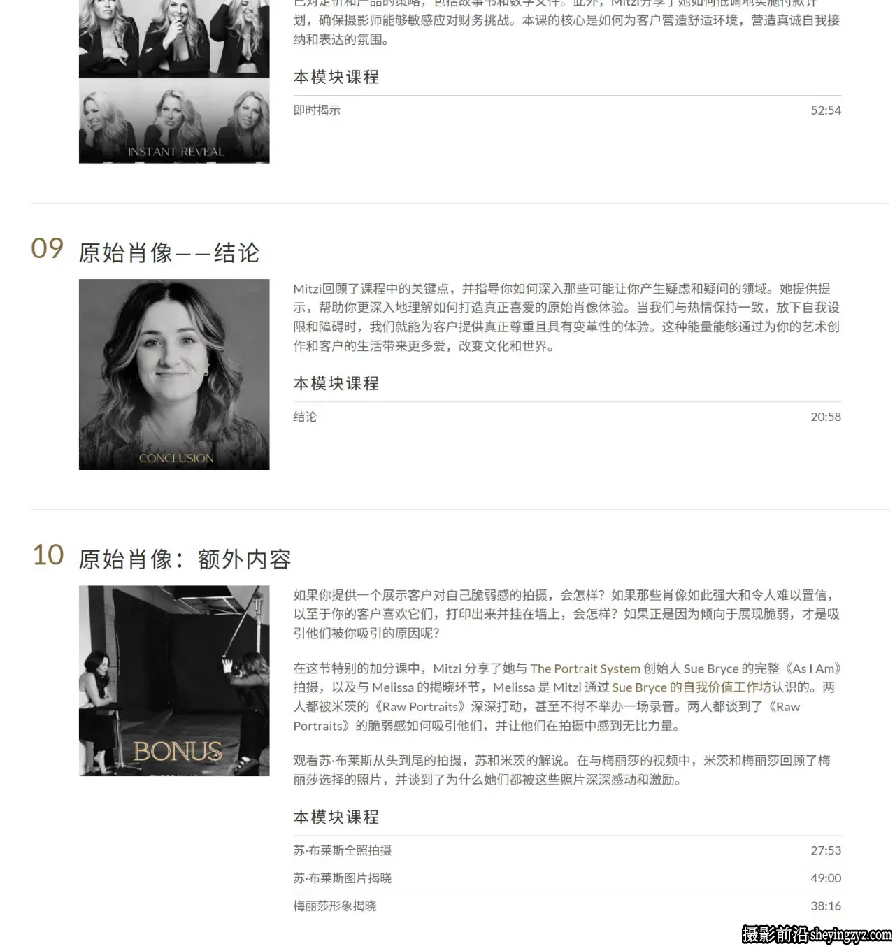 Mitzi Starkweatherv -如何获得最佳的原始RAW图像摄影教程-中英字幕