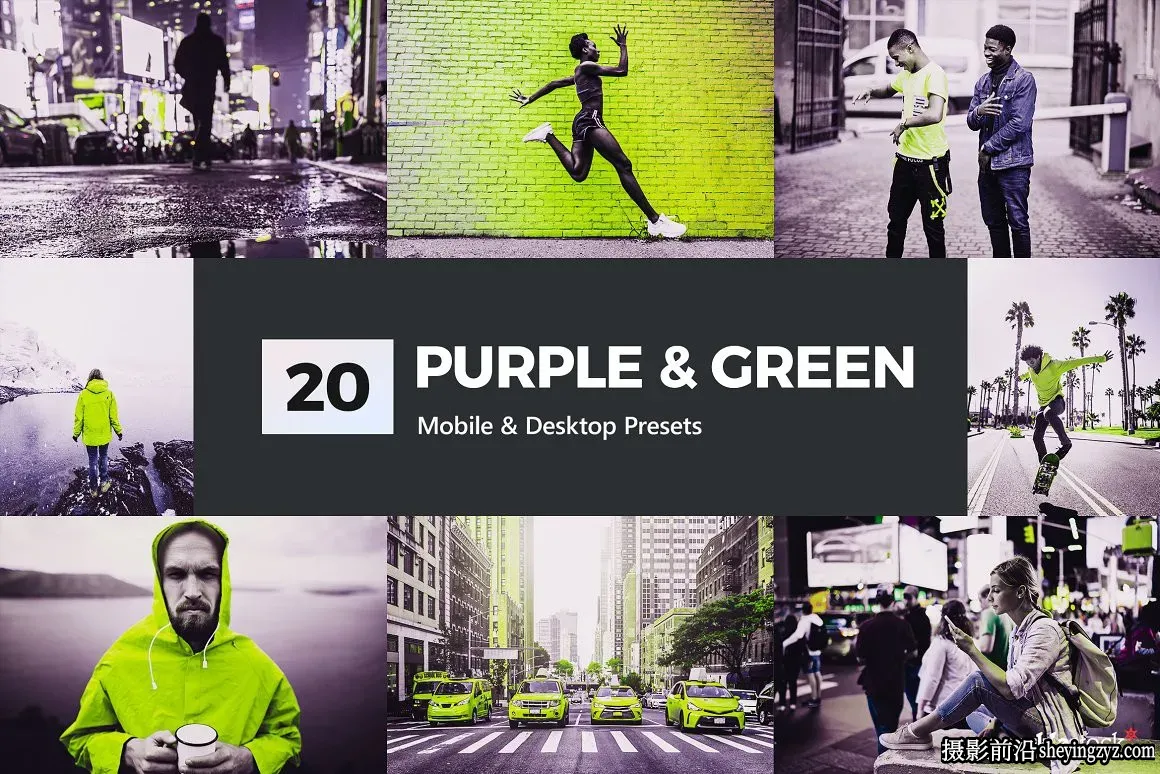 街拍电影胶片调色LR预设 20 Purple Green Lightroom Presets and LUTs