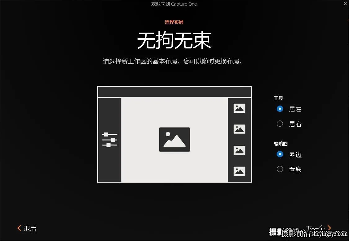 更新!Capture One Pro v16.7.7 专业正式版飞思图像编辑软件 WINX64