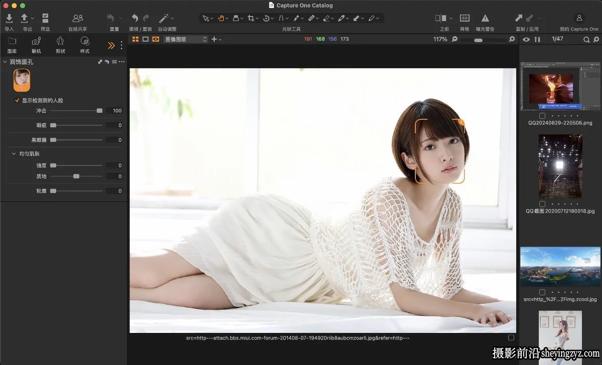 飞思Capture One for Mac v16.7.7.19 专业版AI磨皮润饰软件
