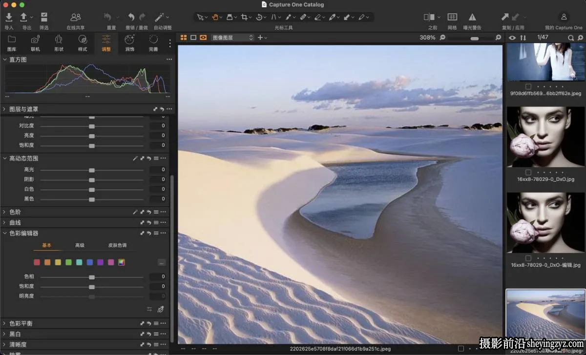 飞思Capture One for Mac v16.7.7.19 专业版AI磨皮润饰软件