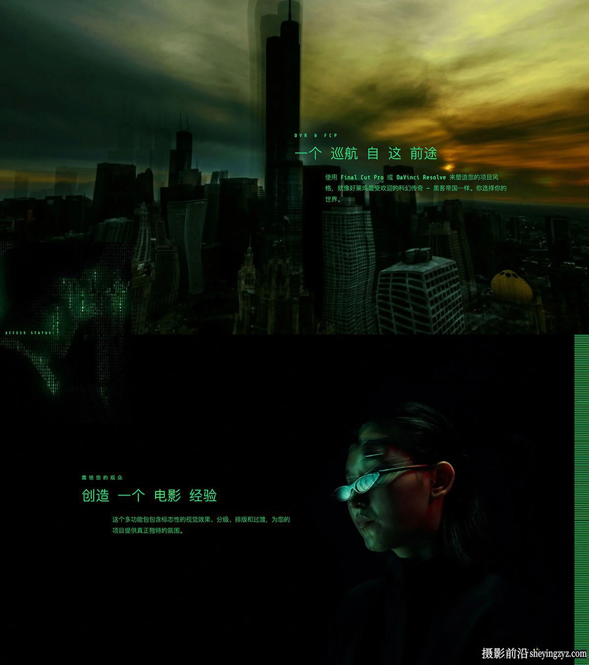 达芬奇转场-科幻电影故障文字标题排版转场MotionVFX -mMatrix DVR
