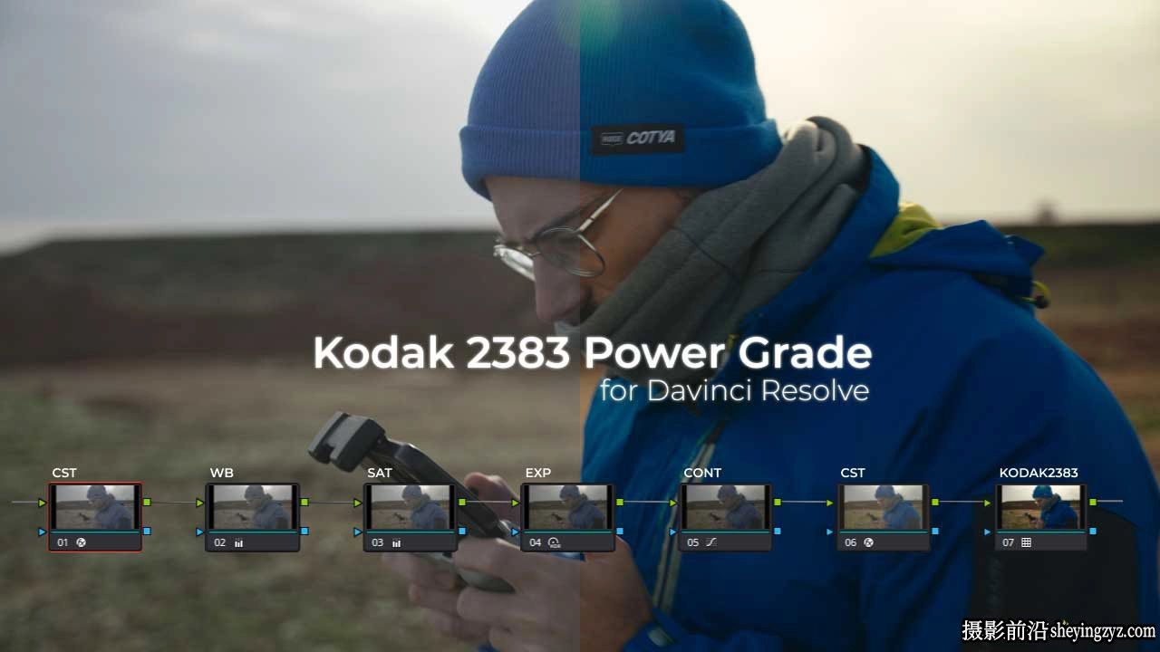 达芬奇节点-柯达2383电影胶片模拟色彩节点 Kodak 2383 PowerGrade