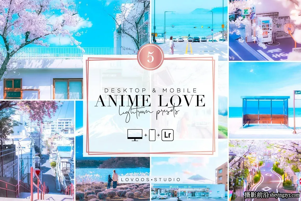 唯美动漫风日系LR预设及手机滤镜ANIME LOVE - Lightroom Presets