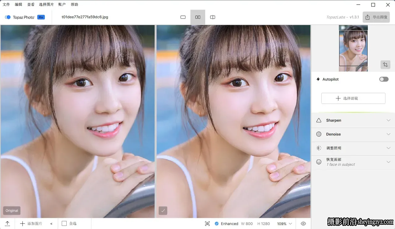 更新!Topaz Photo Pro v1.5.2中文正式版AI扩图移除放大降噪WINX64