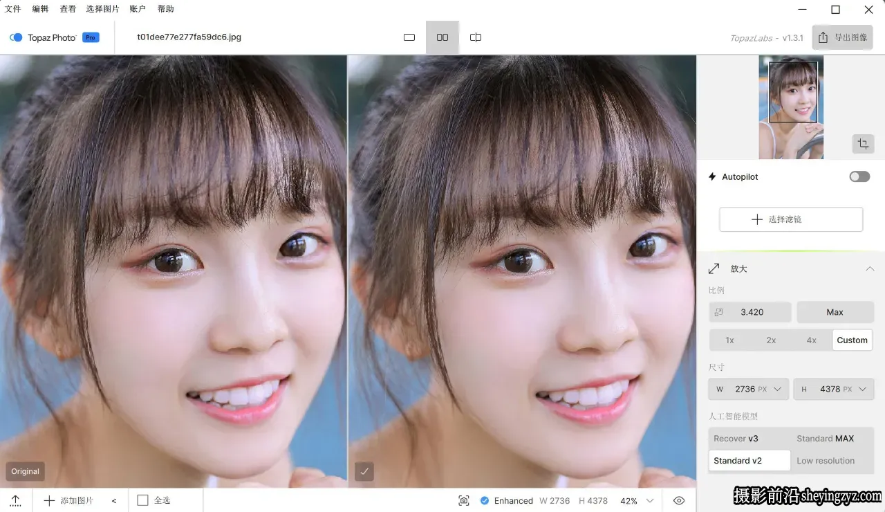 更新!Topaz Photo Pro v1.5.2中文正式版AI扩图移除放大降噪WINX64
