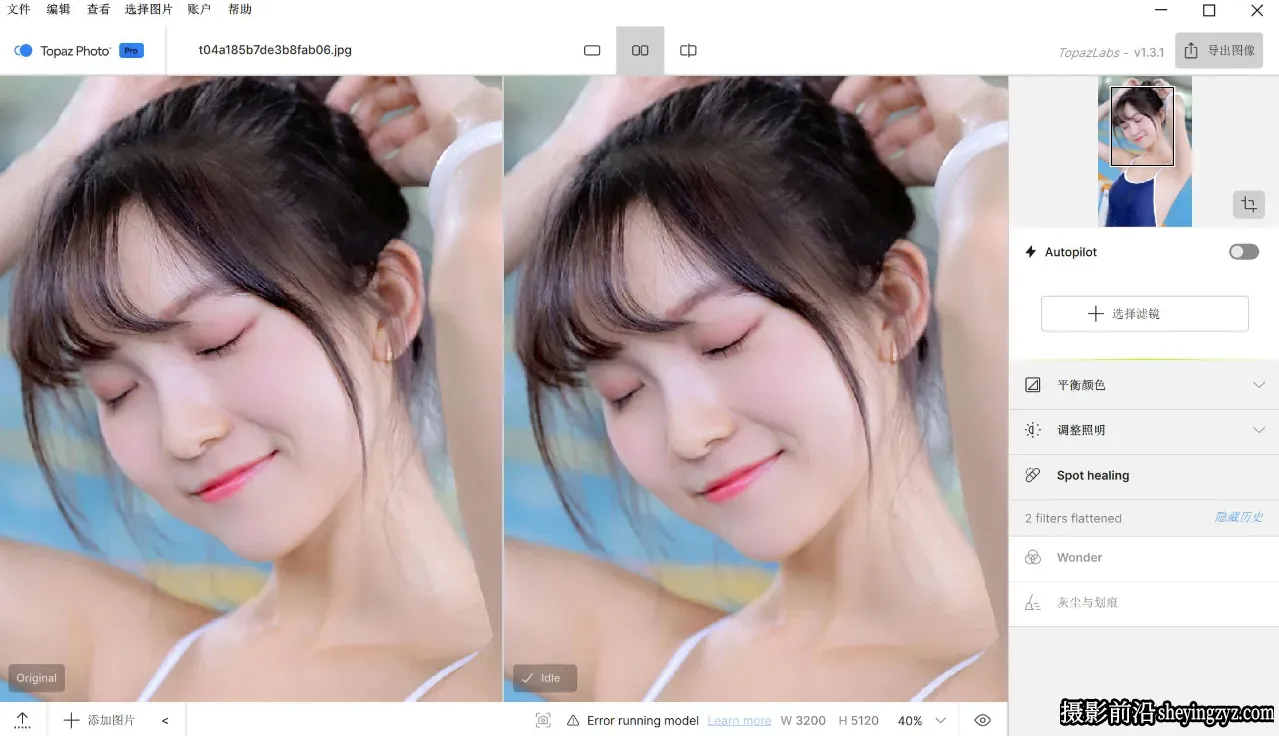 更新!Topaz Photo Pro v1.5.2中文正式版AI扩图移除放大降噪WINX64