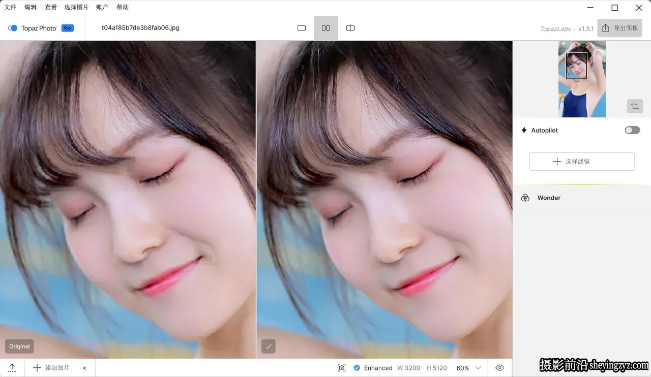更新!Topaz Photo Pro v1.5.2中文正式版AI扩图移除放大降噪WINX64