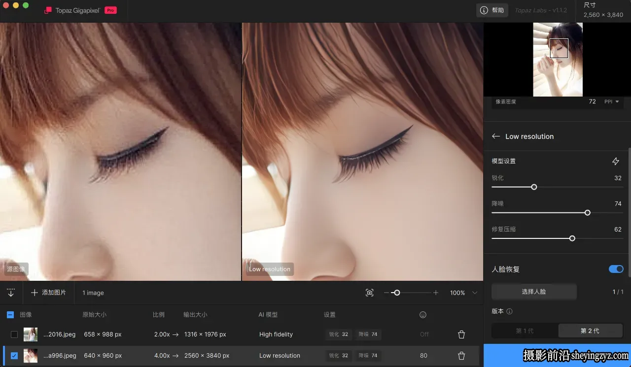 Topaz Gigapixel Pro mac v1.1.2中文版-AI图像无损放大插件
