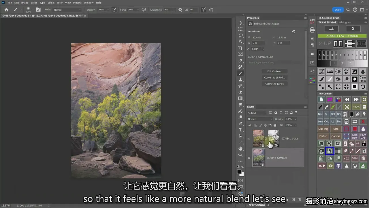 摄影师Sean Bagshaw亮度蒙版高级课程TK9插件高级课程-中英字幕