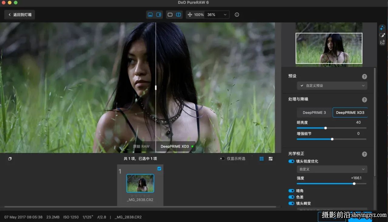DxO PureRAW for Mac (AI清晰降噪软件)V6.0.0 苹果中文版