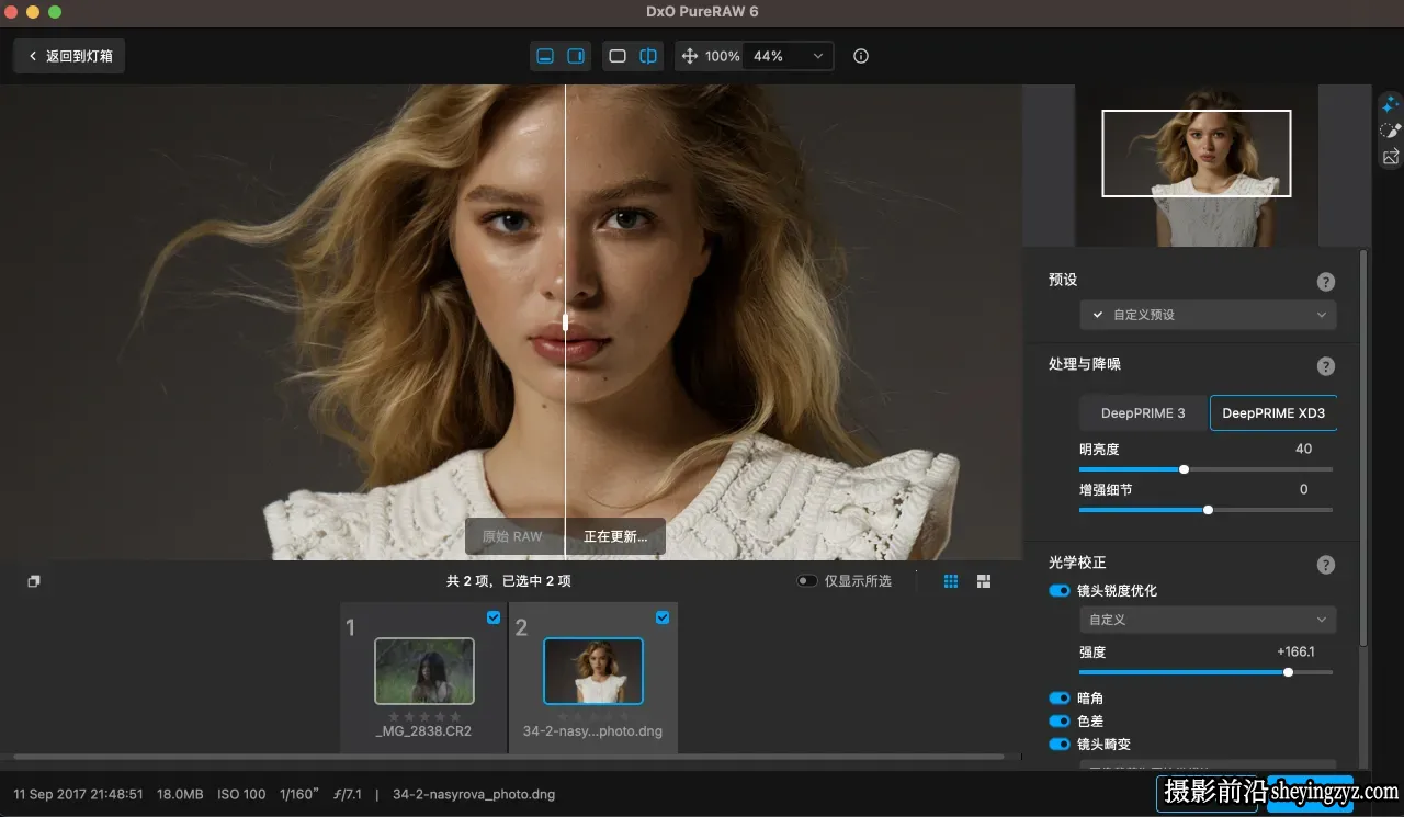 DxO PureRAW for Mac (AI清晰降噪软件)V6.0.0 苹果中文版