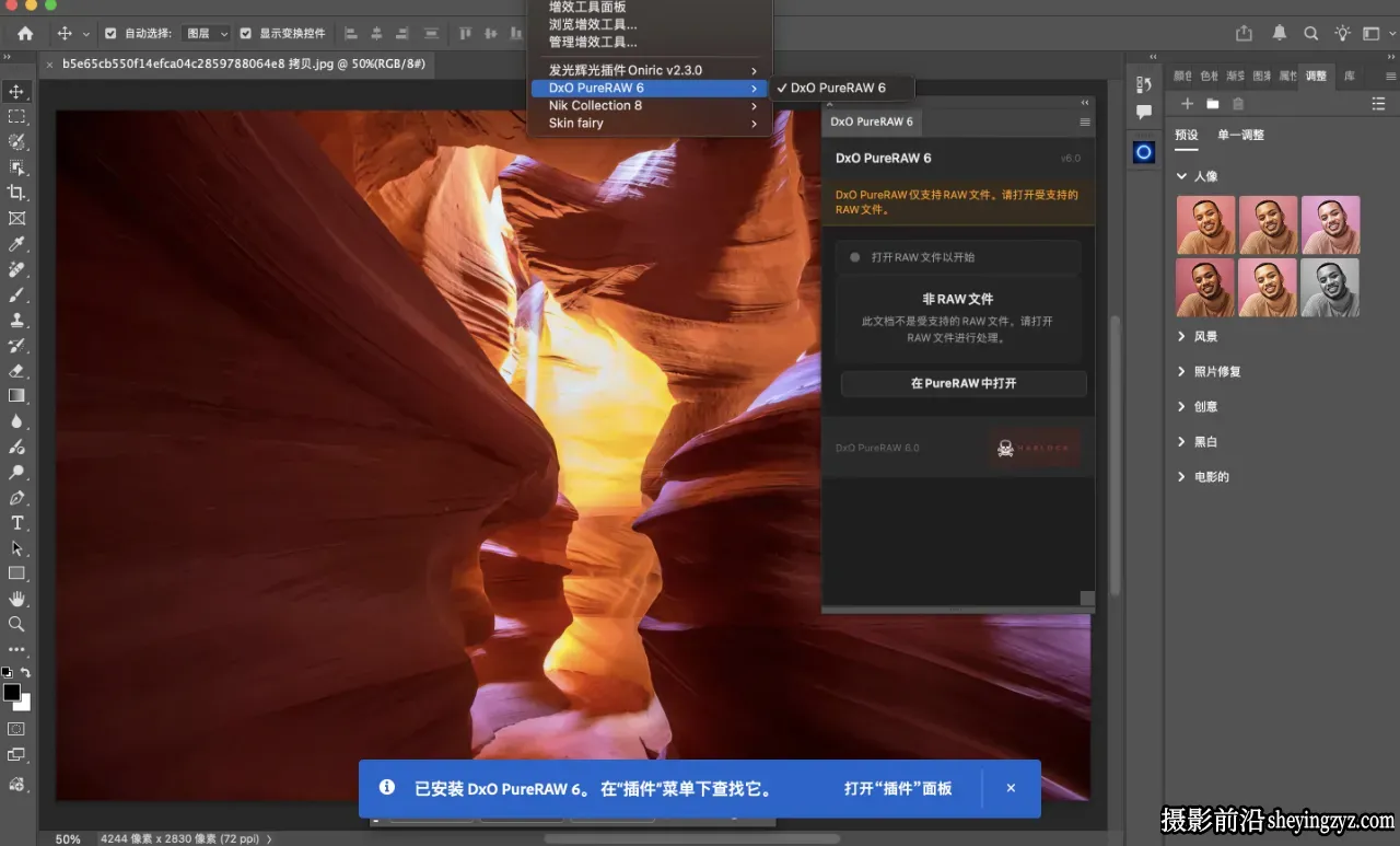 DxO PureRAW for Mac (AI清晰降噪软件)V6.0.0 苹果中文版