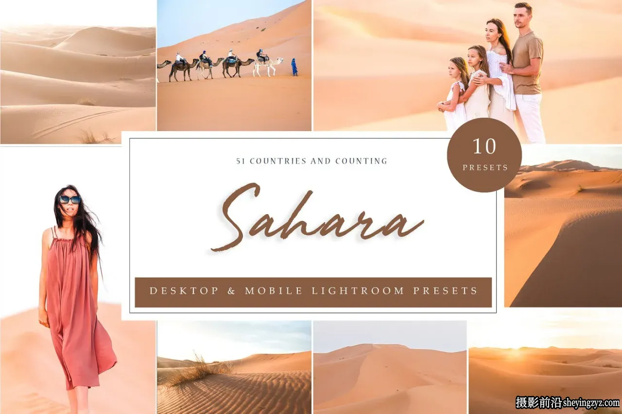 撒哈拉沙漠人文旅拍后期调色LR预设 Sahara Lightroom Presets
