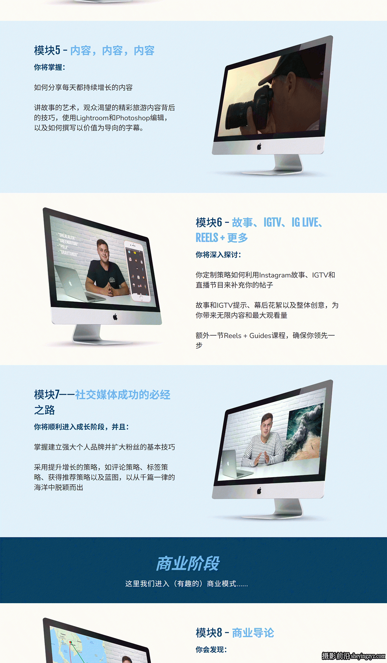 摄影师 Jord Hammond 探索旅行摄影的秘密完整指南教程-中英字幕