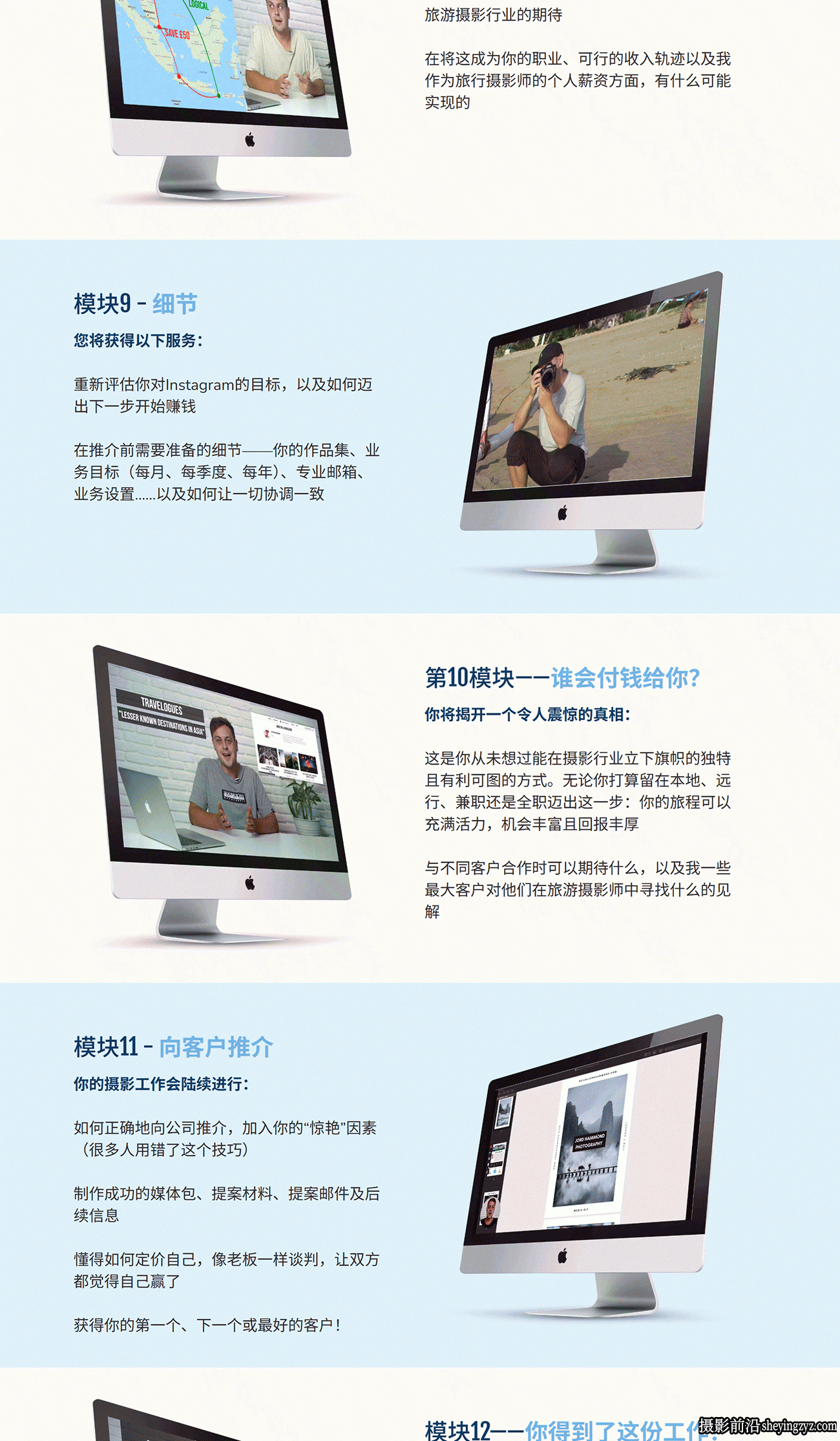 摄影师 Jord Hammond 探索旅行摄影的秘密完整指南教程-中英字幕