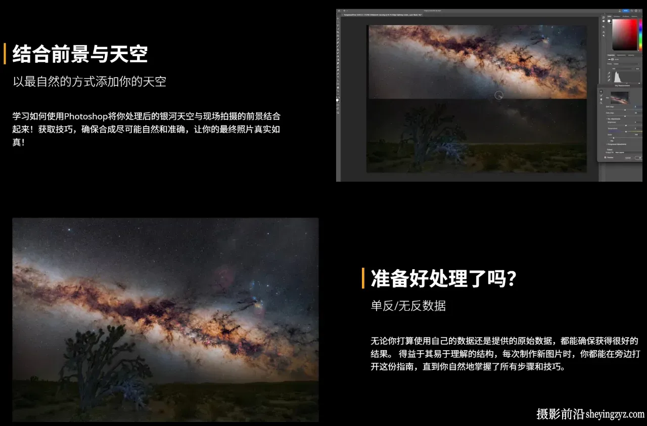 Antoine Grelin - 星轨银河风光摄影后期处理工作流程-中英字幕