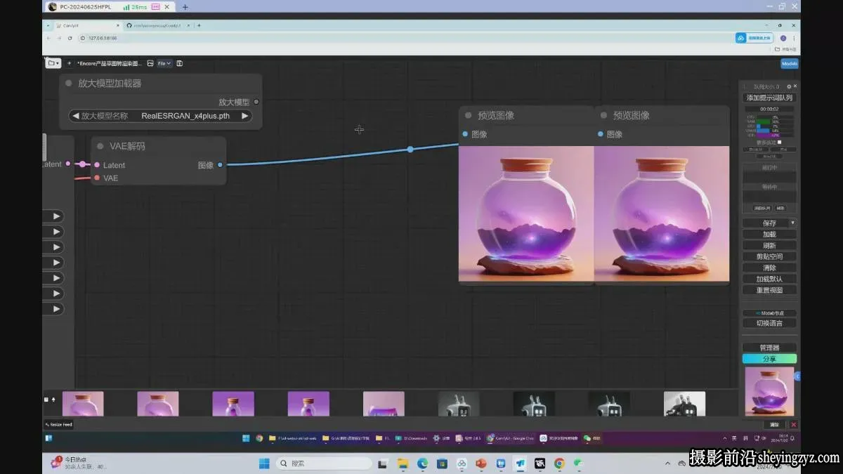 Stable Diffusion工业设计AIGC精英实战进阶营第一期中文教程