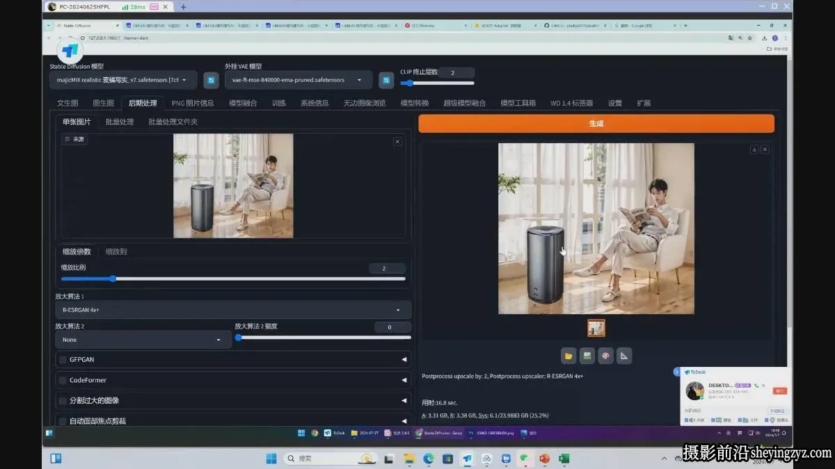 Stable Diffusion工业设计AIGC精英实战进阶营第一期中文教程