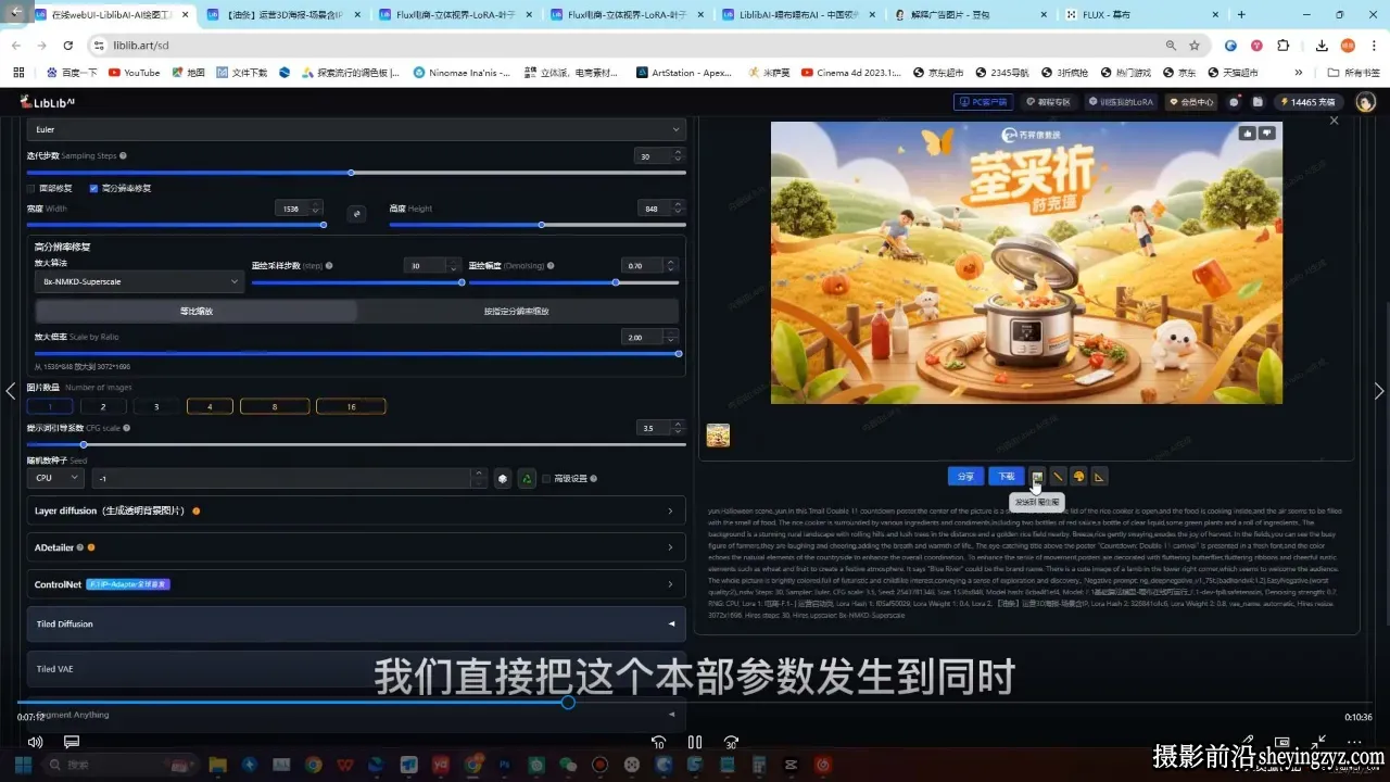 AI美术馆第5期Midjourney + Stable Diffusion课程+素材