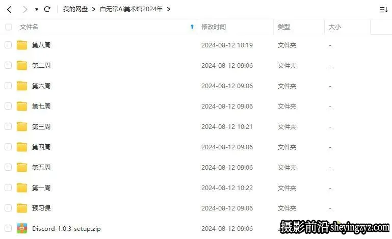 AI美术馆AIGC商业设计应用Midjourney + Stable Diffusion 2024年