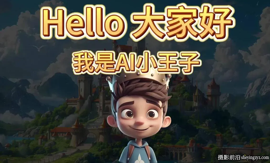 AI绘画系统教学课程 Midjourney + Stable Diffusion详解中文教程