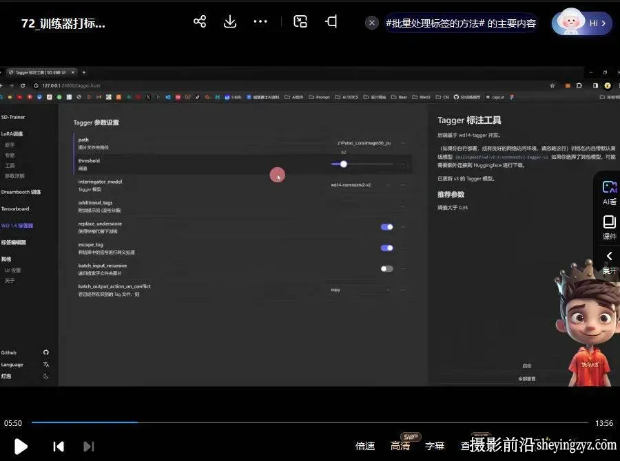 AI绘画系统教学课程 Midjourney + Stable Diffusion详解中文教程