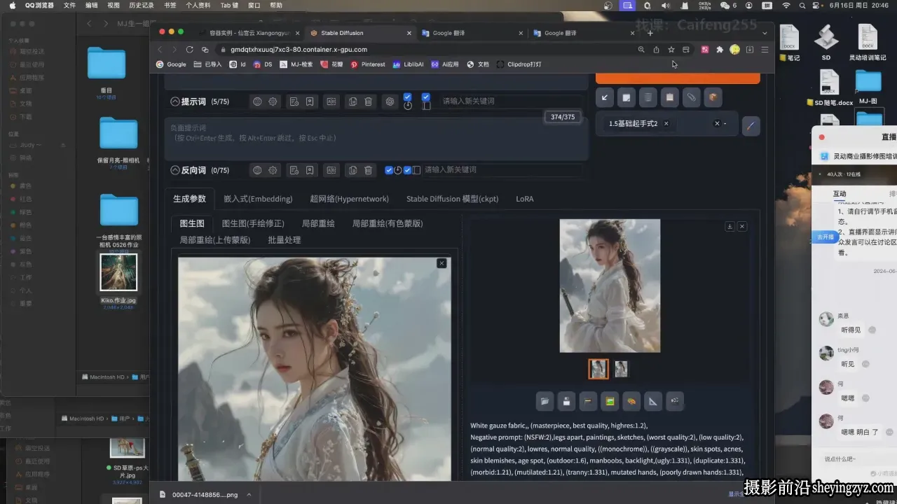 刘杨灵动2024年AI结合摄影训练营第三期 MJ+SD+PS中文课程