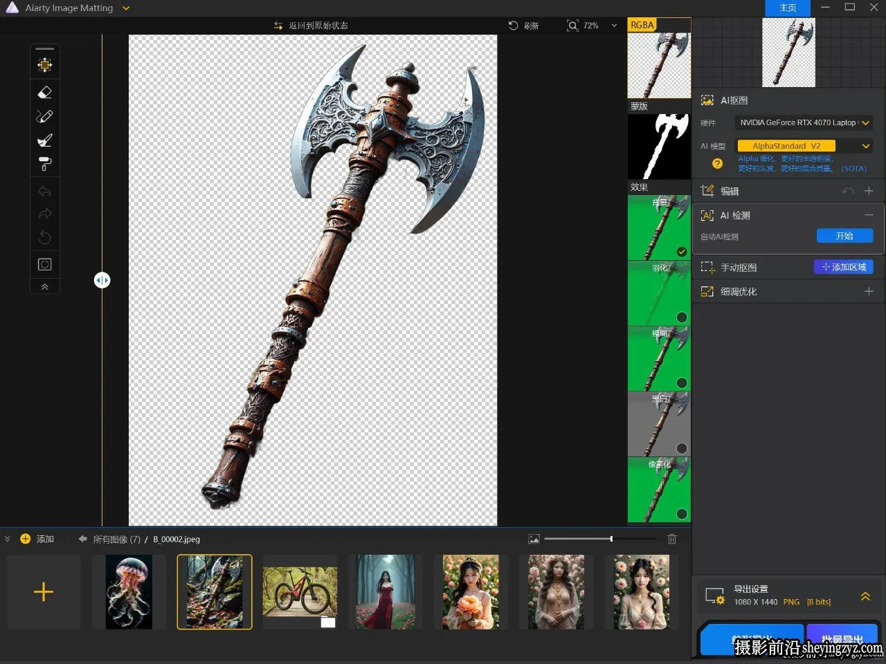 AI万能抠图软件 Aiarty Image Matting for mac v2.7.0苹果中文版