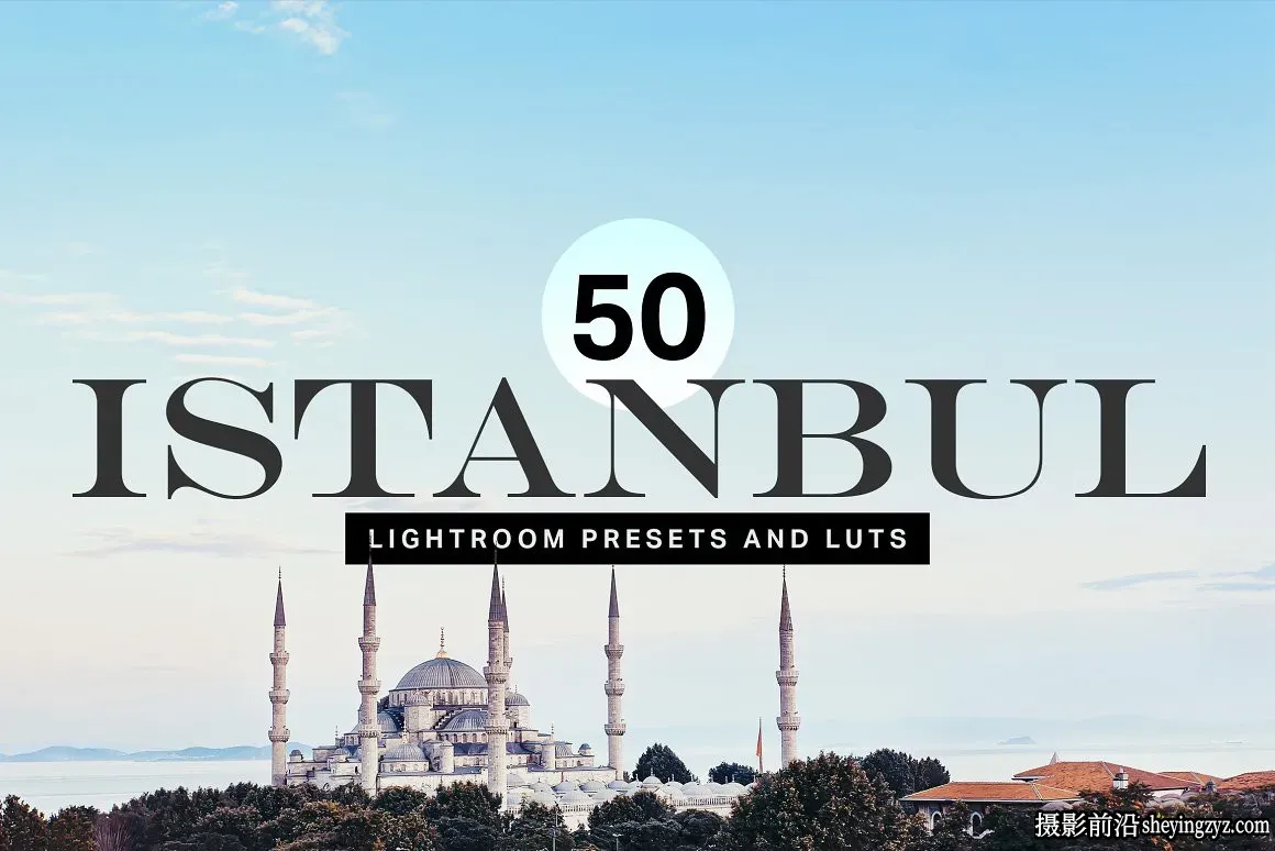 城市旅拍电影调色LR预设LUT预设Istanbul Travel Lightroom Presets