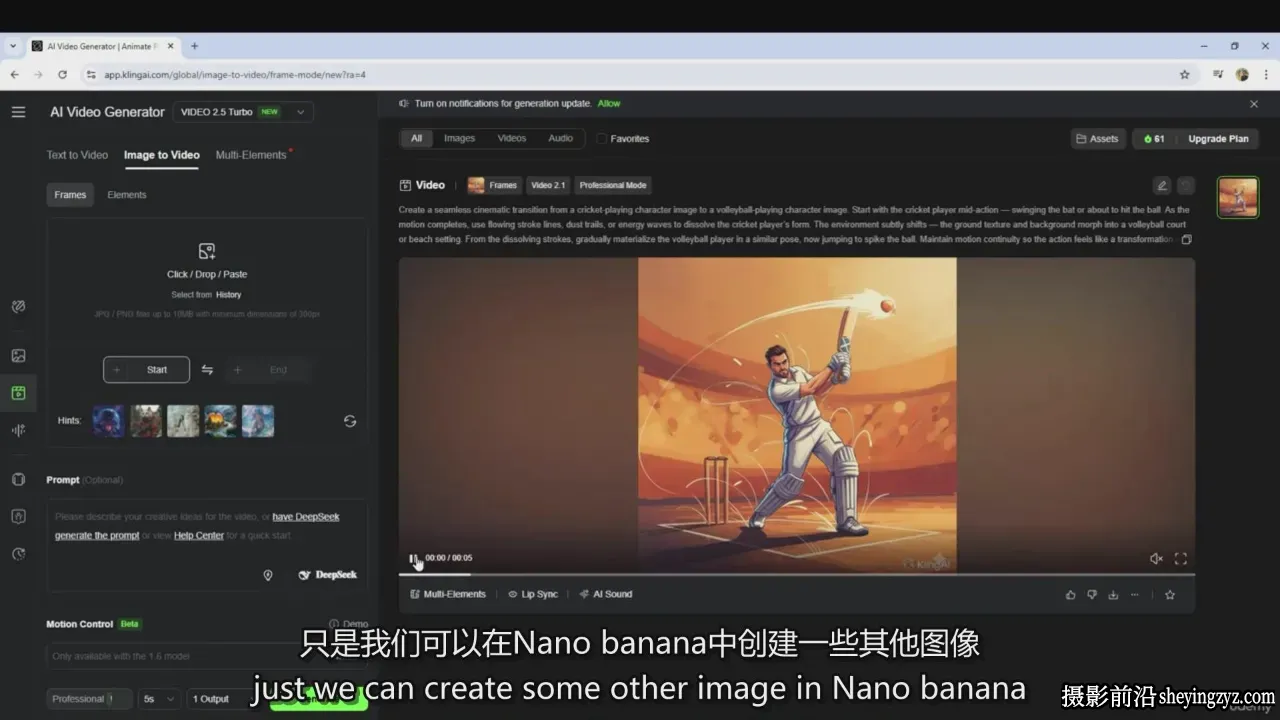 KlingAI,HalloAI,Nanobanana AI动画与动态图形训练营教程-中英字幕