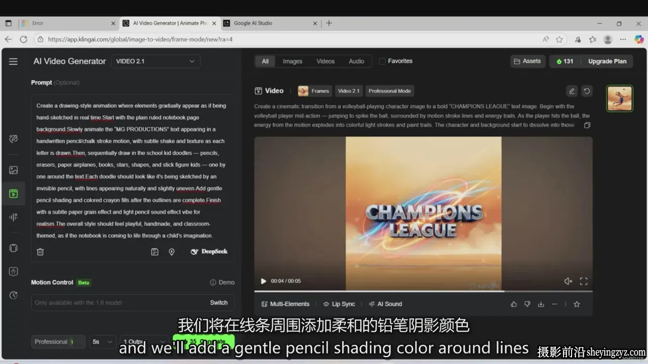 KlingAI,HalloAI,Nanobanana AI动画与动态图形训练营教程-中英字幕