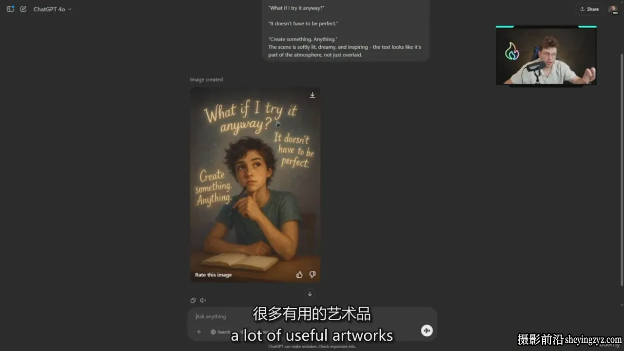 ChatGPT 图像生成-掌握AI艺术创作完整指南教程-中英字幕